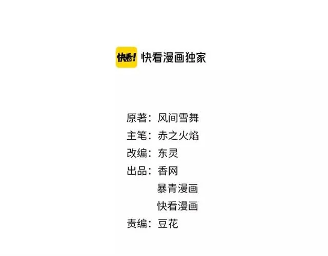 第102话 真正的惩罚 第2页