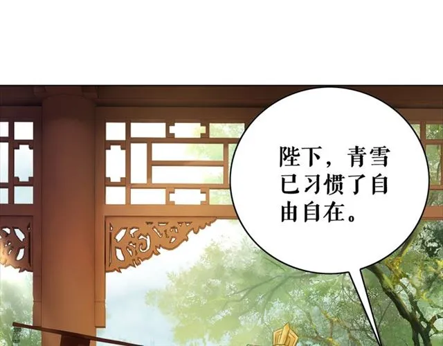 第102话 真正的惩罚 第4页