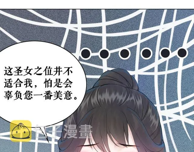 第102话 真正的惩罚 第6页