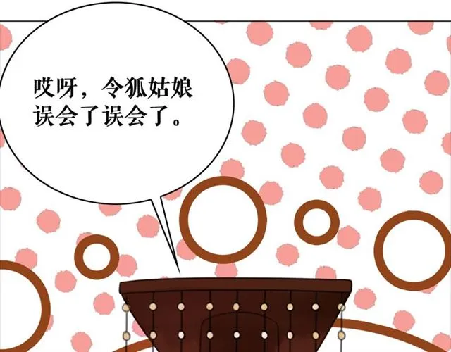 第102话 真正的惩罚 第8页