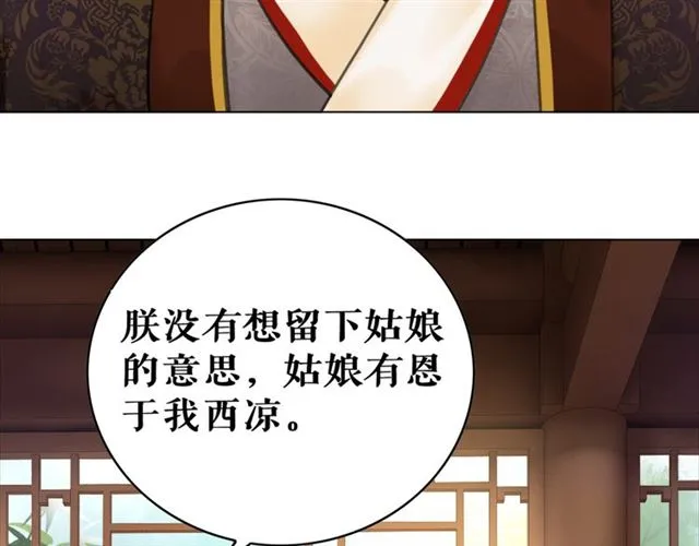 第102话 真正的惩罚 第10页