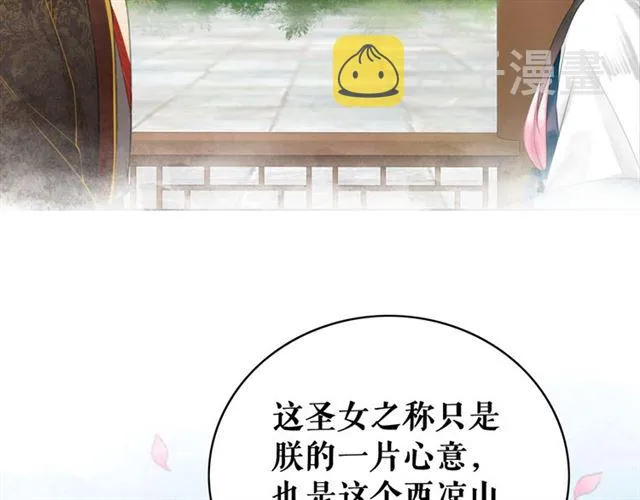 第102话 真正的惩罚 第12页