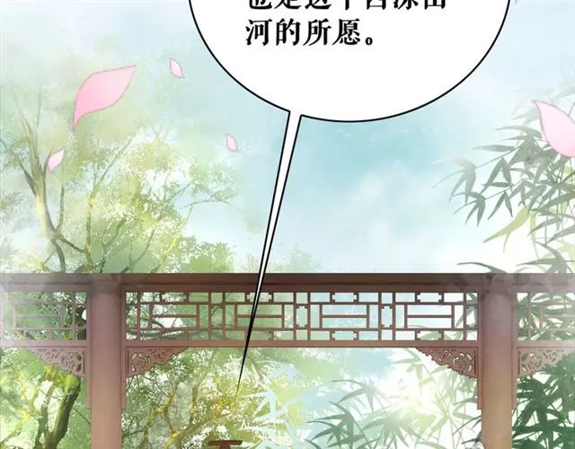 第102话 真正的惩罚 第13页
