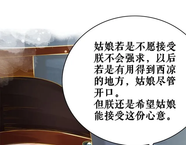 第102话 真正的惩罚 第15页