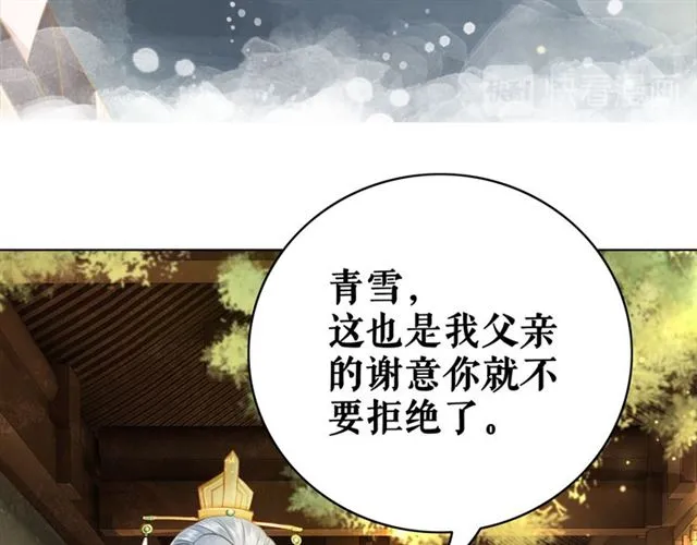 第102话 真正的惩罚 第17页