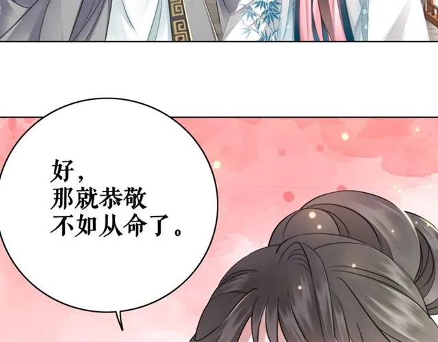 第102话 真正的惩罚 第19页