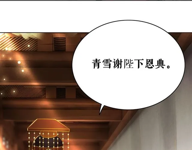 第102话 真正的惩罚 第21页