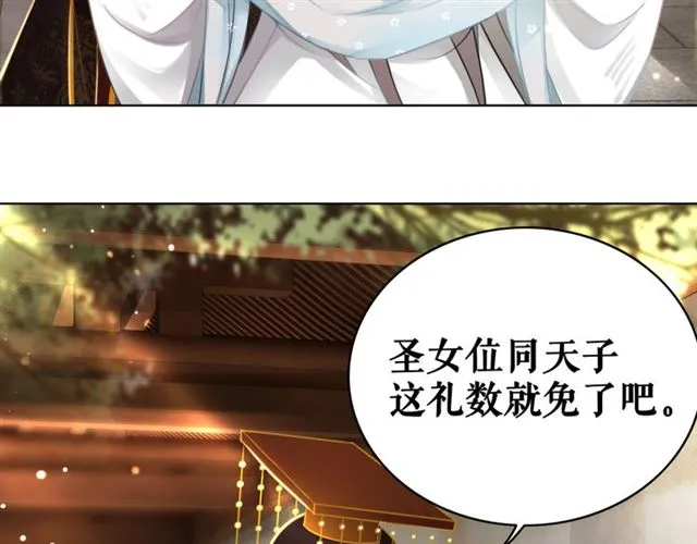 第102话 真正的惩罚 第23页