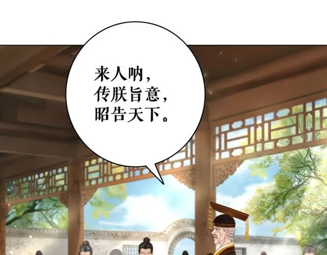 第102话 真正的惩罚 第26页