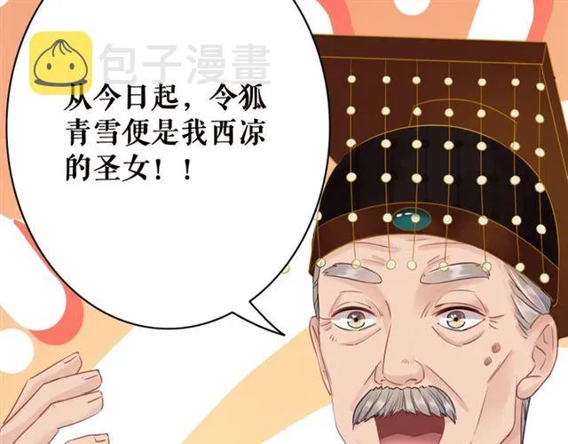 第102话 真正的惩罚 第28页