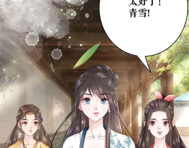 第102话 真正的惩罚 第32页