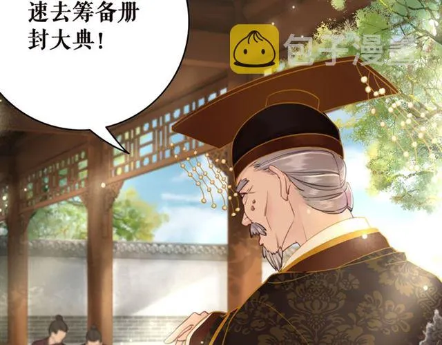 第102话 真正的惩罚 第34页
