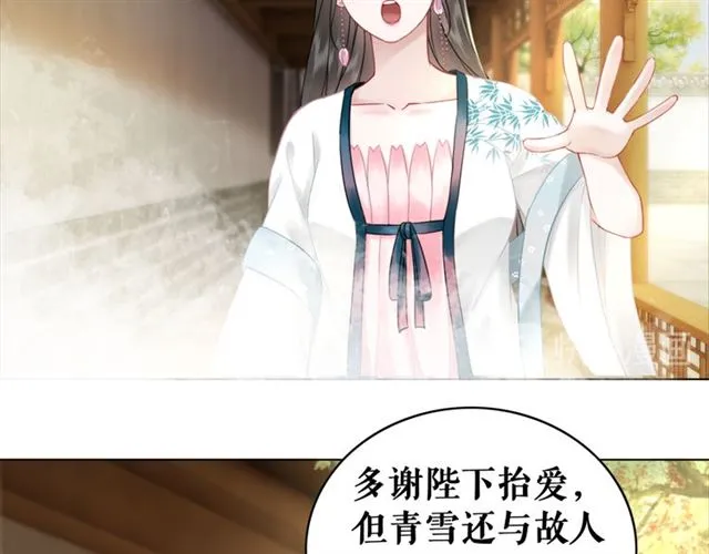 第102话 真正的惩罚 第38页
