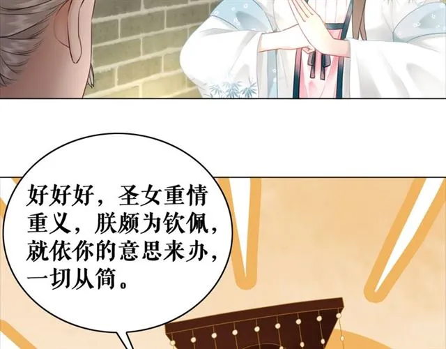 第102话 真正的惩罚 第40页