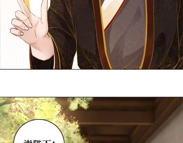 第102话 真正的惩罚 第42页
