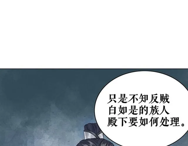 第102话 真正的惩罚 第47页