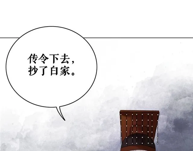 第102话 真正的惩罚 第49页