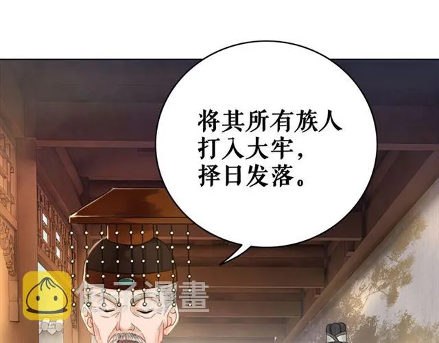 第102话 真正的惩罚 第51页