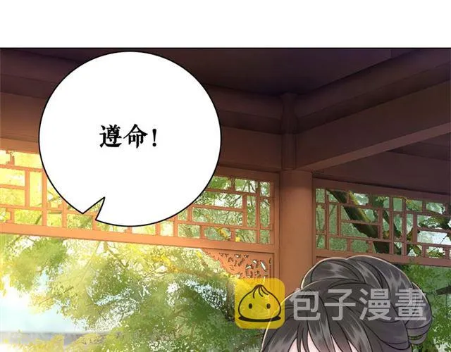 第102话 真正的惩罚 第53页