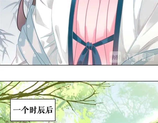 第102话 真正的惩罚 第59页