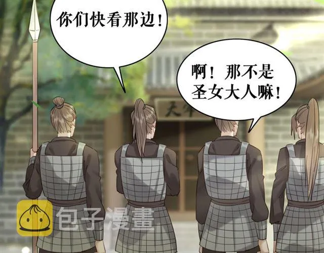 第102话 真正的惩罚 第64页