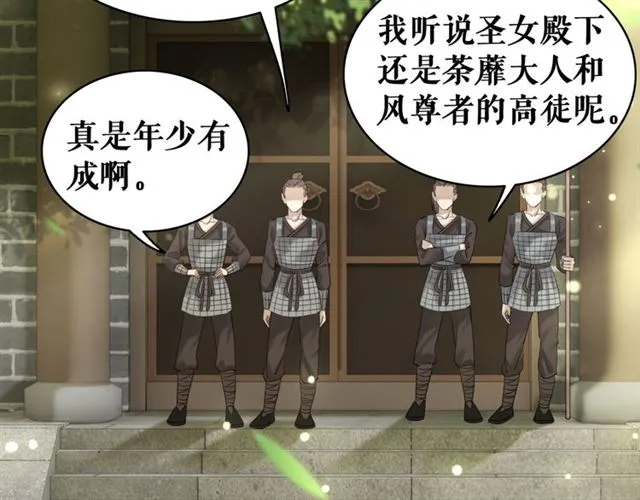 第102话 真正的惩罚 第66页