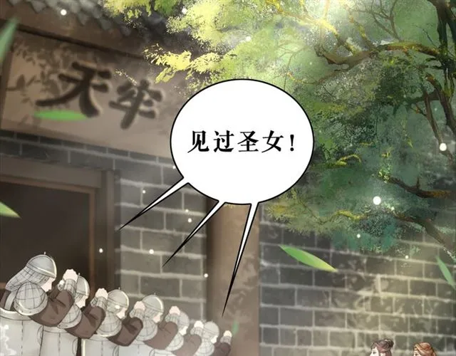 第102话 真正的惩罚 第69页