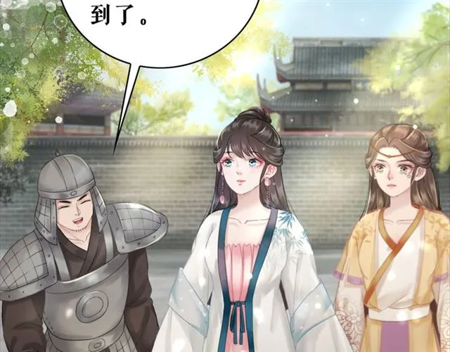 第102话 真正的惩罚 第71页