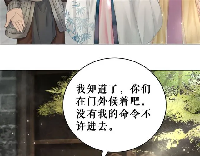 第102话 真正的惩罚 第72页