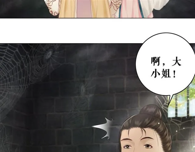 第102话 真正的惩罚 第76页