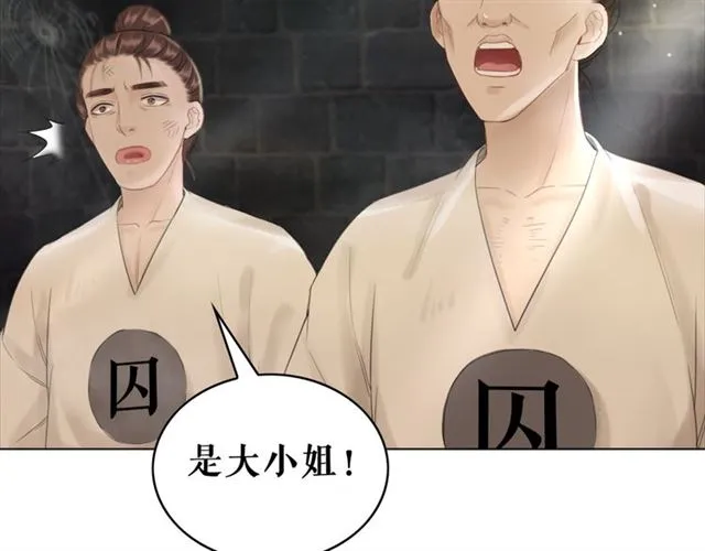 第102话 真正的惩罚 第77页