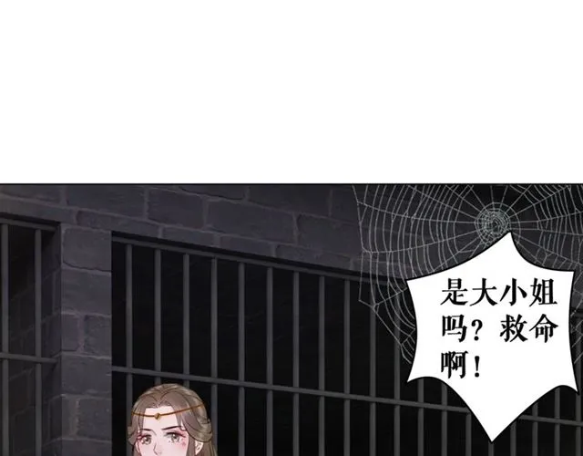 第102话 真正的惩罚 第79页