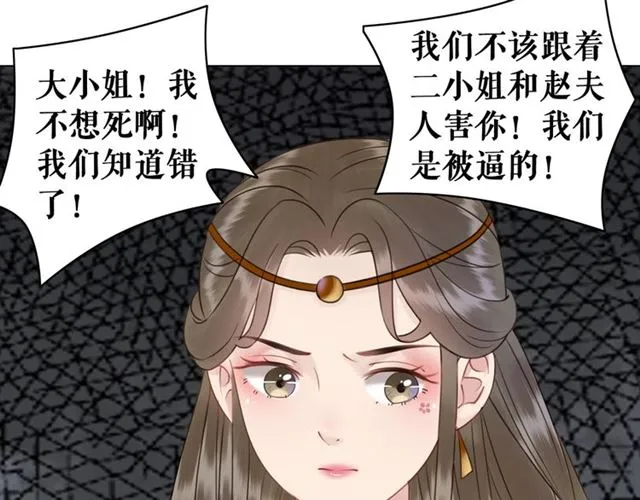 第102话 真正的惩罚 第81页