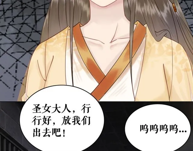 第102话 真正的惩罚 第82页