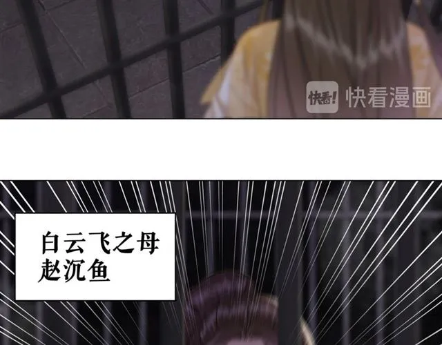 第102话 真正的惩罚 第92页