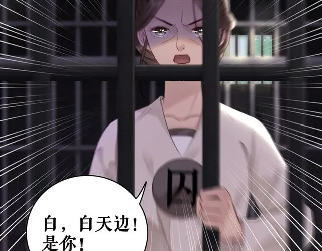 第102话 真正的惩罚 第93页