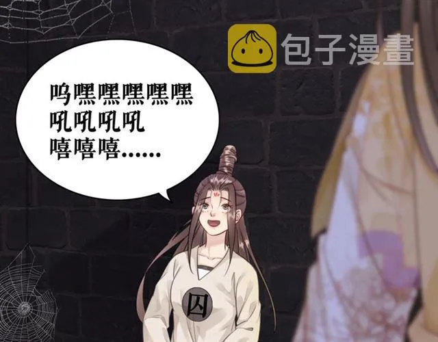 第102话 真正的惩罚 第95页
