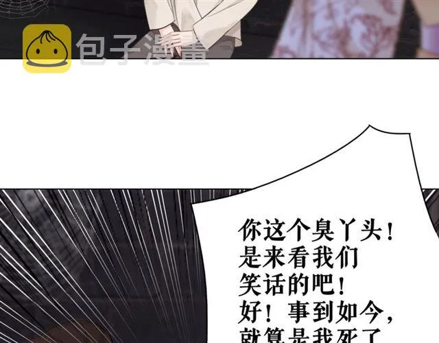 第102话 真正的惩罚 第96页