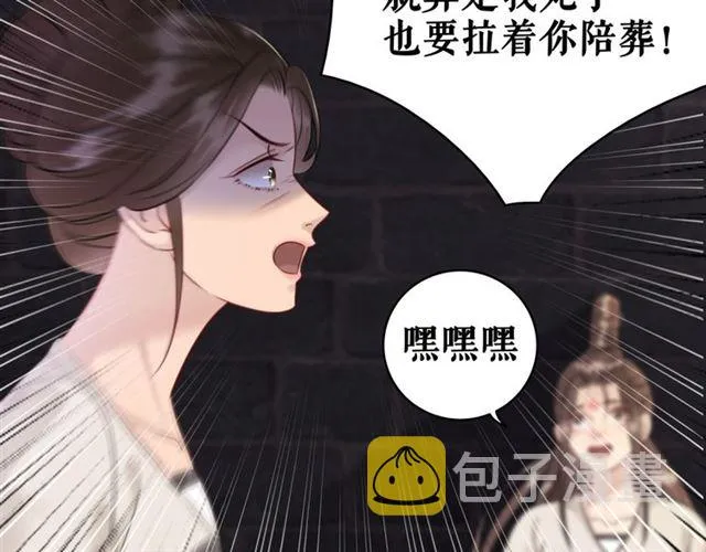 第102话 真正的惩罚 第97页