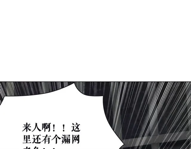 第102话 真正的惩罚 第101页