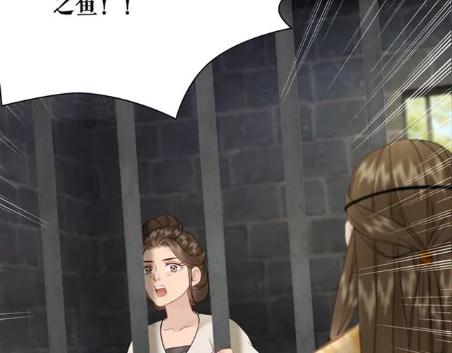 第102话 真正的惩罚 第102页