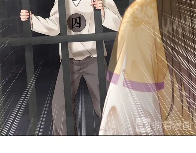 第102话 真正的惩罚 第103页