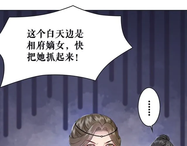 第102话 真正的惩罚 第104页