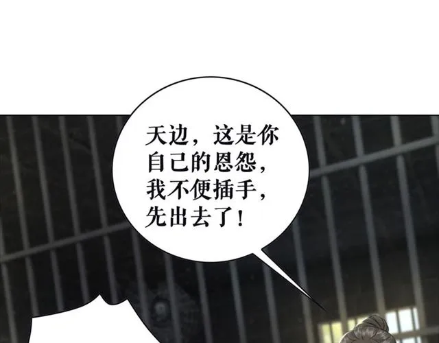 第102话 真正的惩罚 第106页