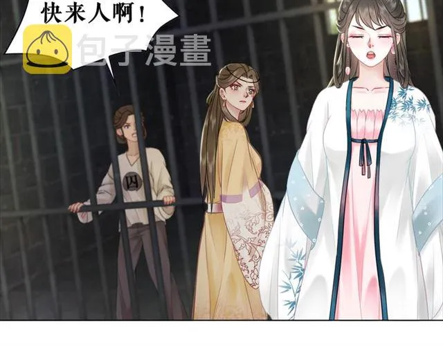 第102话 真正的惩罚 第107页