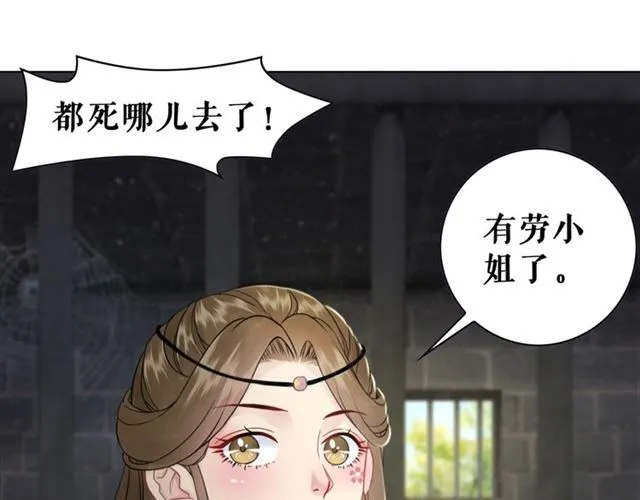 第102话 真正的惩罚 第108页