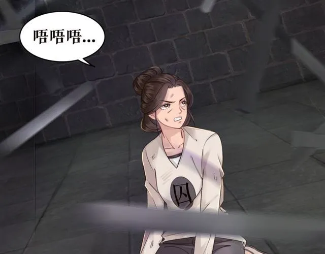 第102话 真正的惩罚 第114页