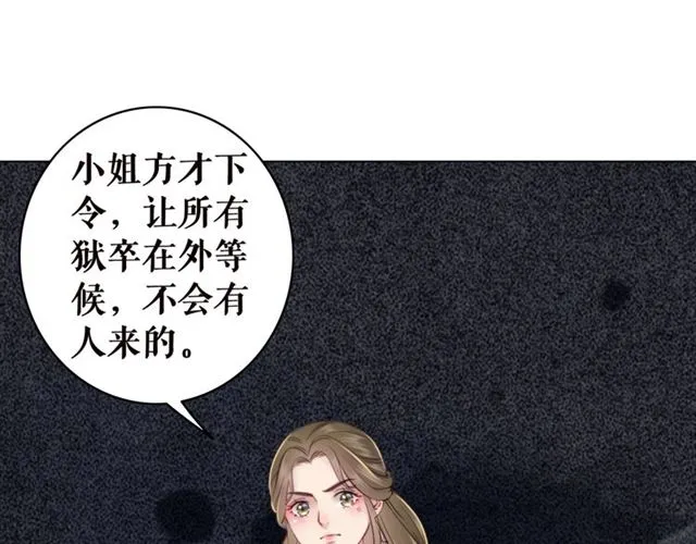 第102话 真正的惩罚 第117页