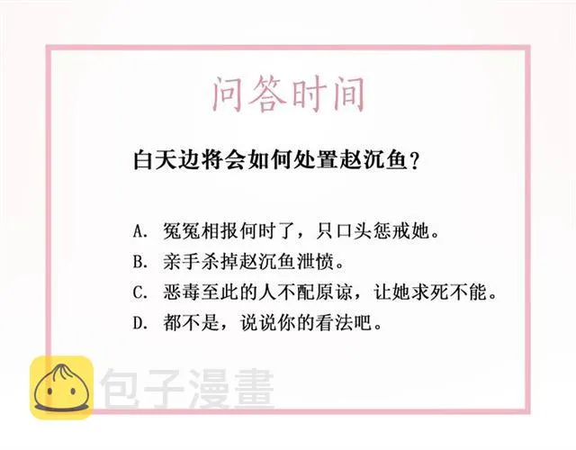 第102话 真正的惩罚 第126页