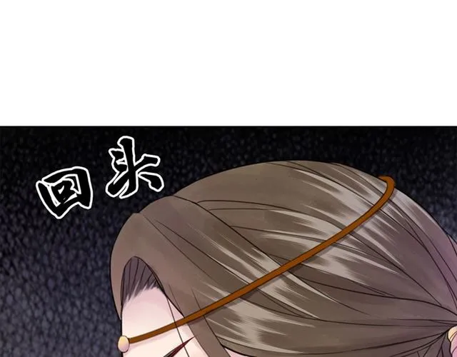 第103话 国公府出事了？！ 第15页